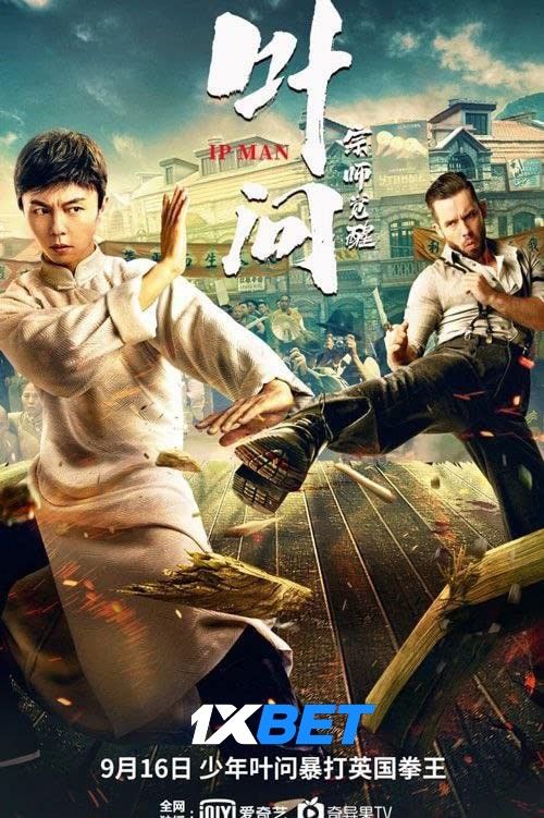 Ip Man: The Awakening (2022) Tamil [Voice Over] Dubbed BluRay download full movie